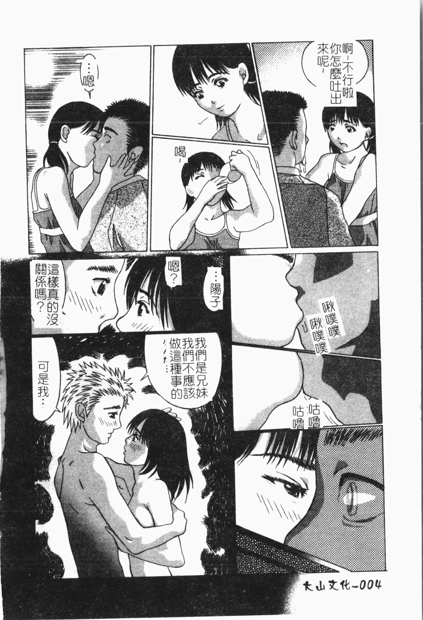[アンソロジー]隷母美畜娘[中文]-[アンソロジー]隷母美畜娘[中文] - 图片 5