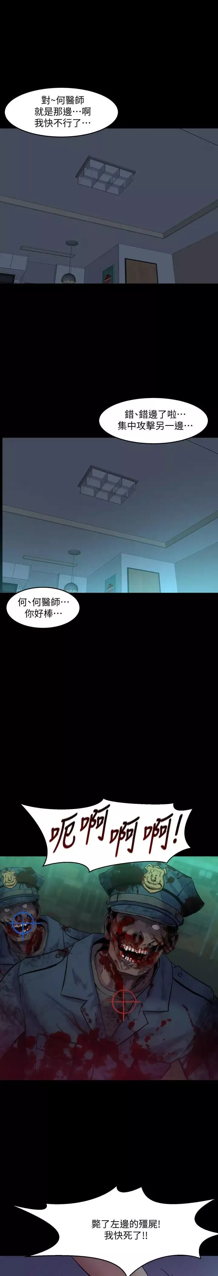 与前妻同居-第35话-幸福的同居生活 - 图片 21