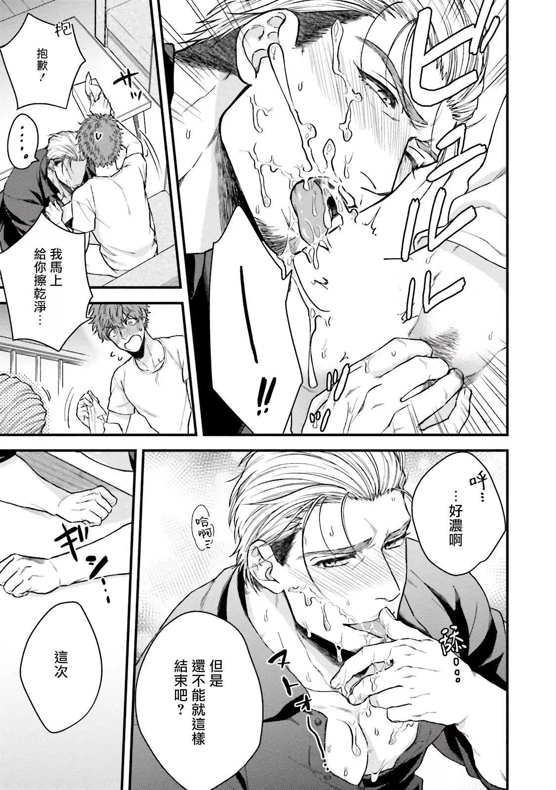 [四方月ろーど]昨日はおたのしみでしたね[拾荒者汉化组][Digital]-[四方月ろーど]昨日はおたのしみでしたね[拾荒者汉化组][Digital] - 图片 35