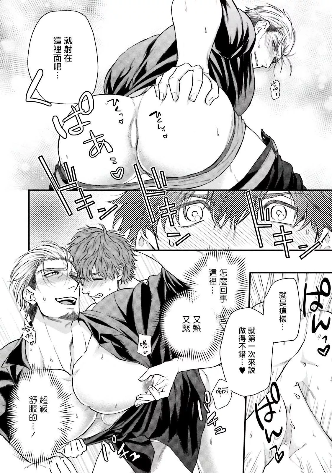 [四方月ろーど]昨日はおたのしみでしたね[拾荒者汉化组][Digital]-[四方月ろーど]昨日はおたのしみでしたね[拾荒者汉化组][Digital] - 图片 36