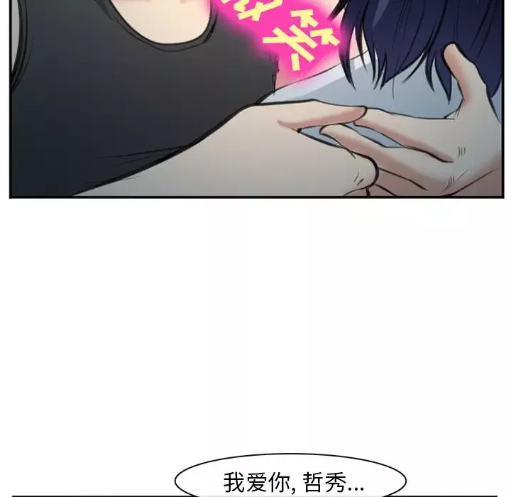 爱情契约-第72章 - 图片 45