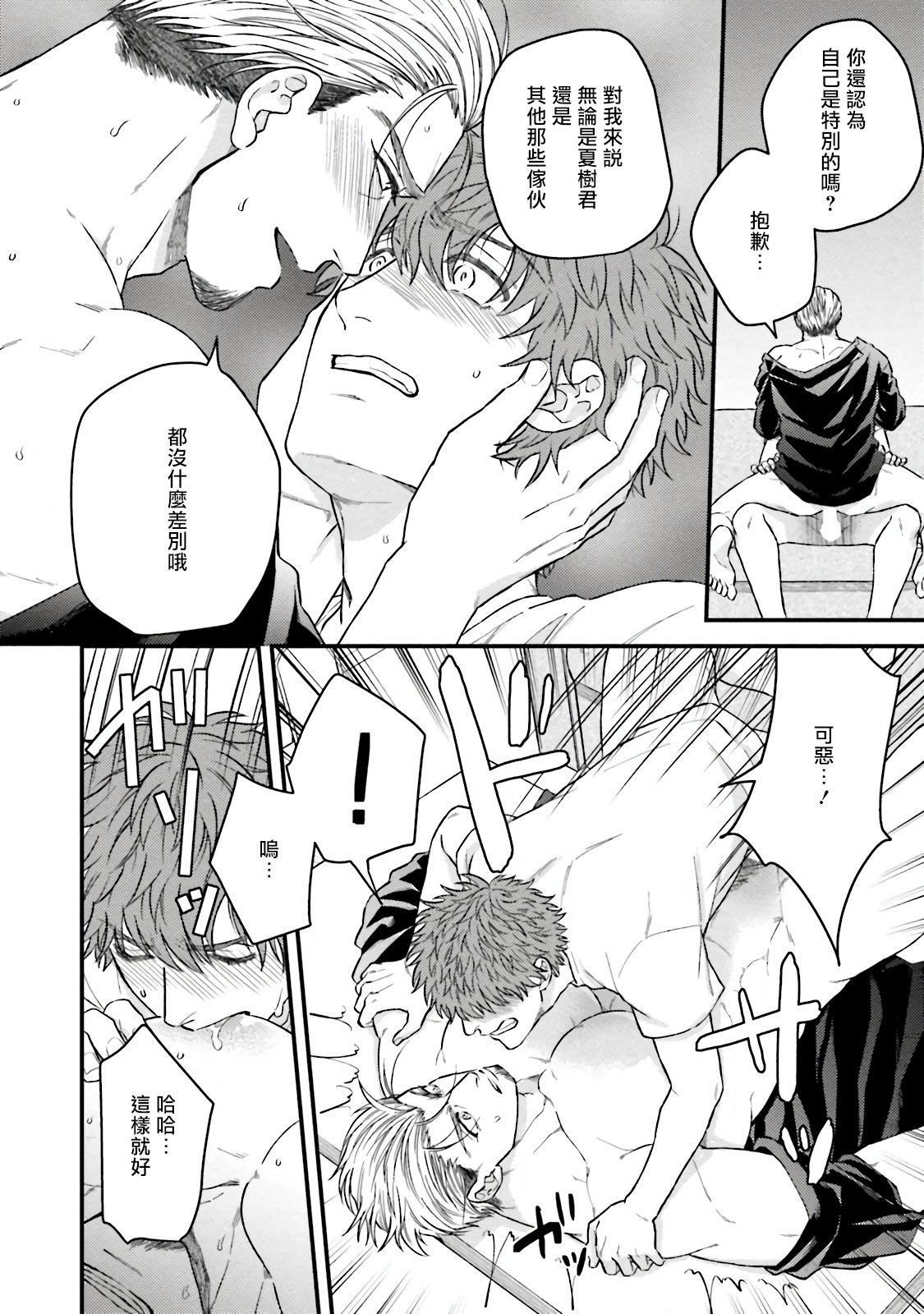 [四方月ろーど]昨日はおたのしみでしたね[拾荒者漢化組][Digital][四方月ろーど]昨日はおたのしみでしたね[拾荒者漢化組][Digital]