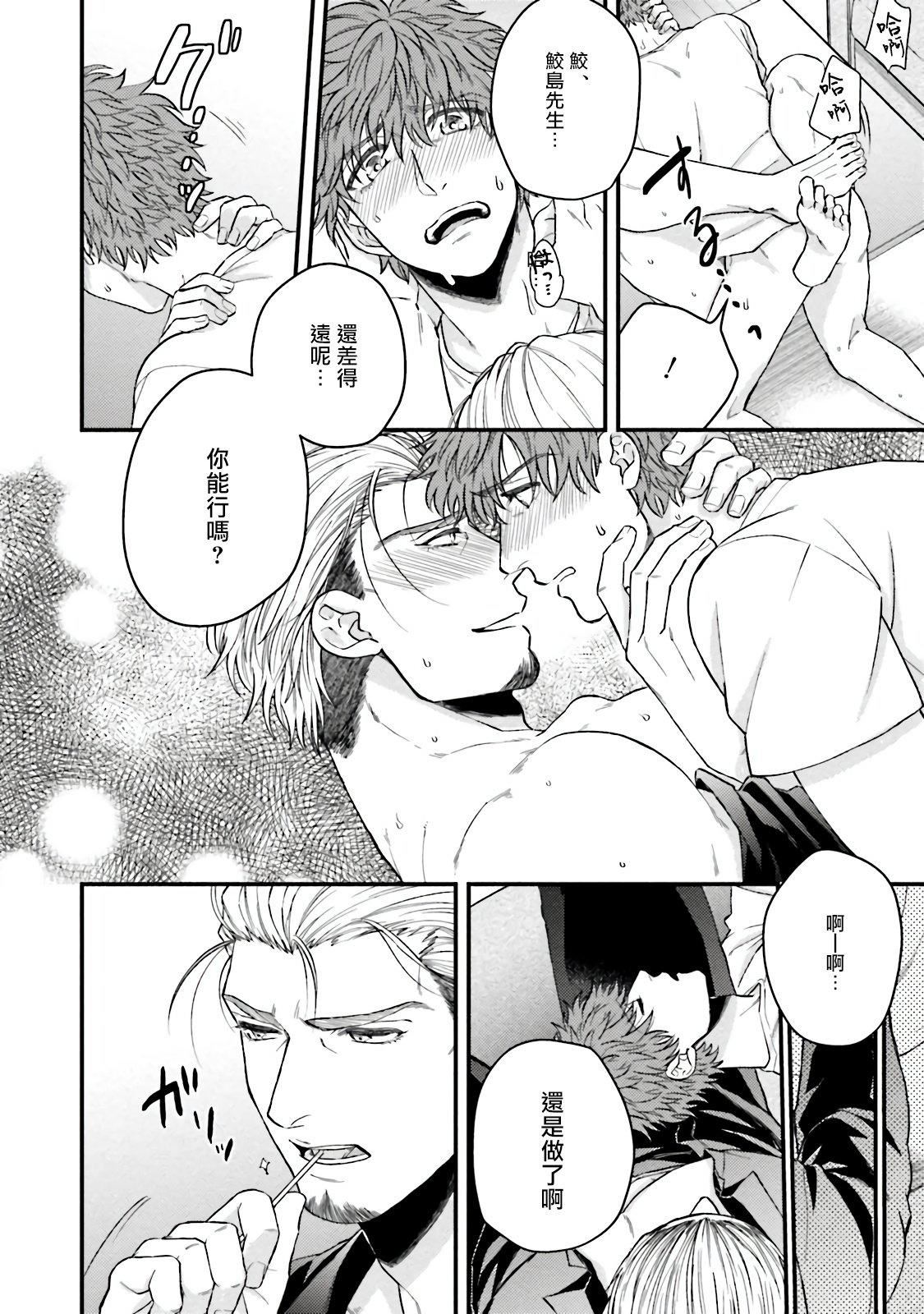 [四方月ろーど]昨日はおたのしみでしたね[拾荒者漢化組][Digital][四方月ろーど]昨日はおたのしみでしたね[拾荒者漢化組][Digital]