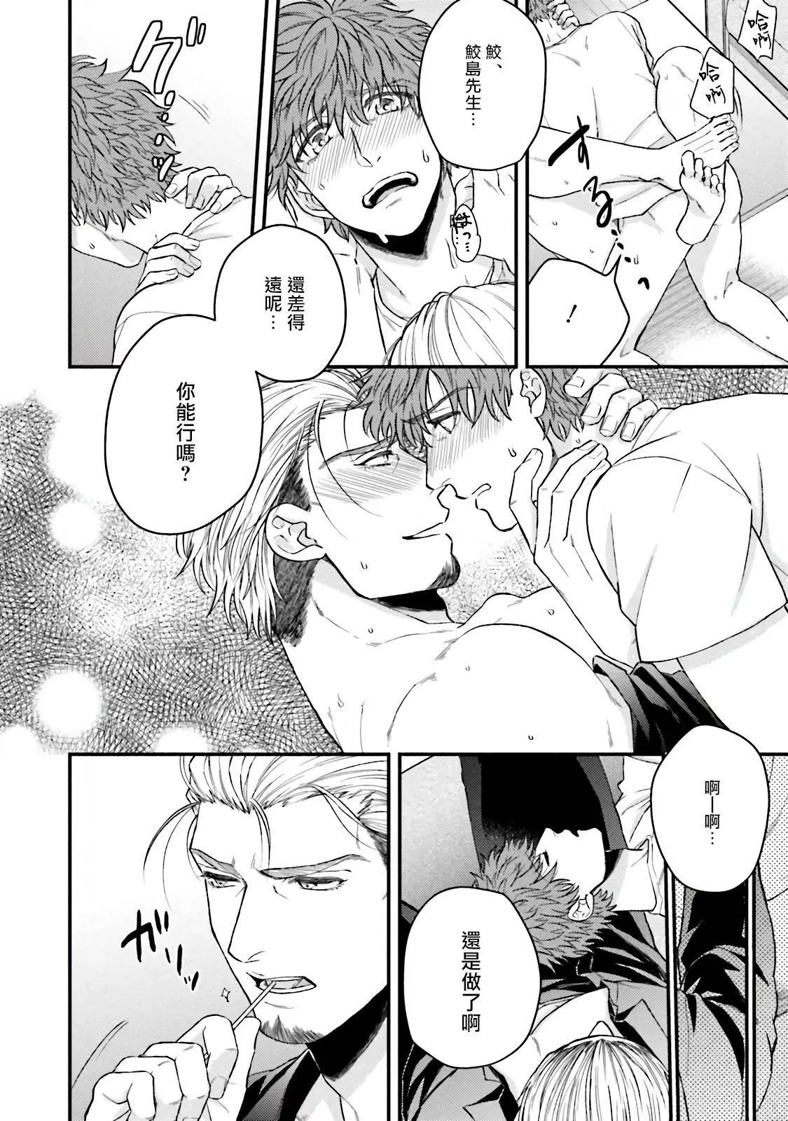 [四方月ろーど]昨日はおたのしみでしたね[拾荒者汉化组][Digital]-[四方月ろーど]昨日はおたのしみでしたね[拾荒者汉化组][Digital] - 图片 42