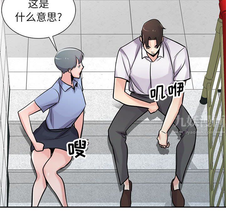 寄生姐妹第64話