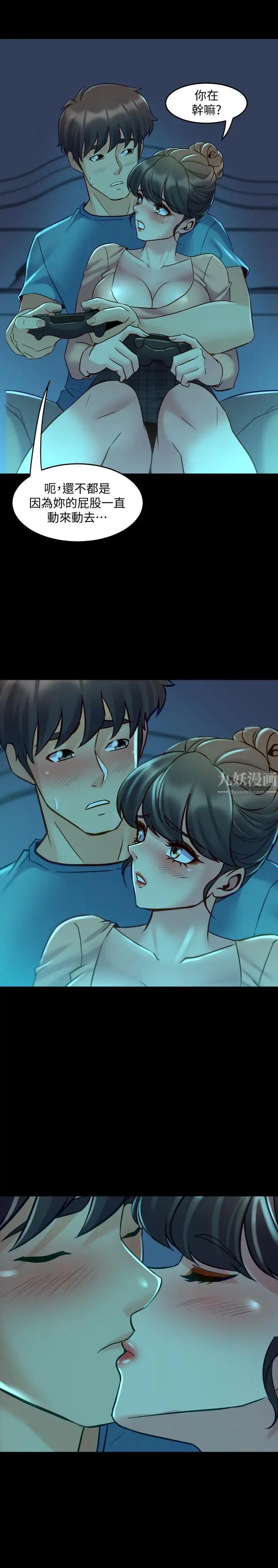 與前妻同居第35話-幸福的同居生活