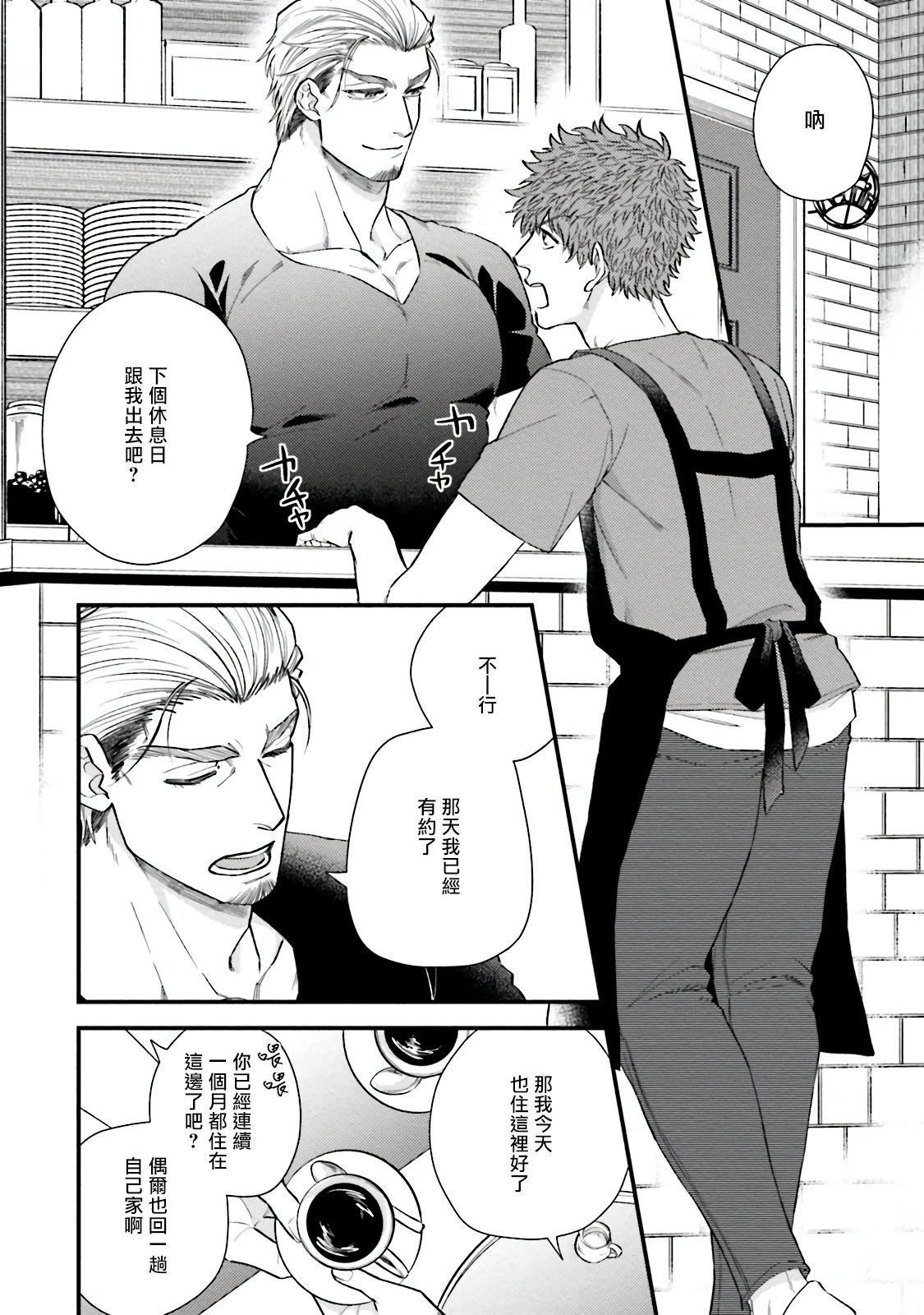 [四方月ろーど]昨日はおたのしみでしたね[拾荒者汉化组][Digital][四方月ろーど]昨日はおたのしみでしたね[拾荒者汉化组][Digital]