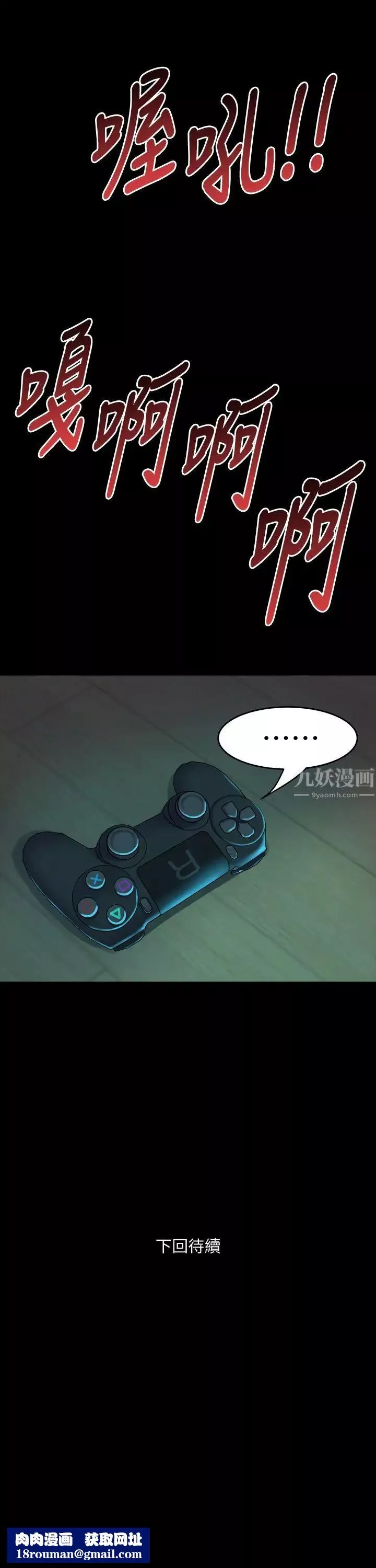 與前妻同居第35話-幸福的同居生活