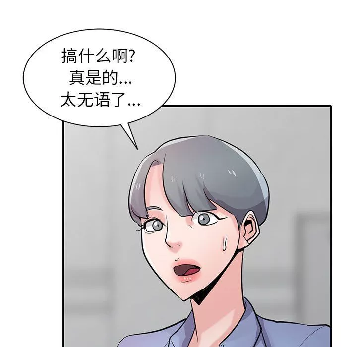 寄生姐妹-第64话 - 图片 46