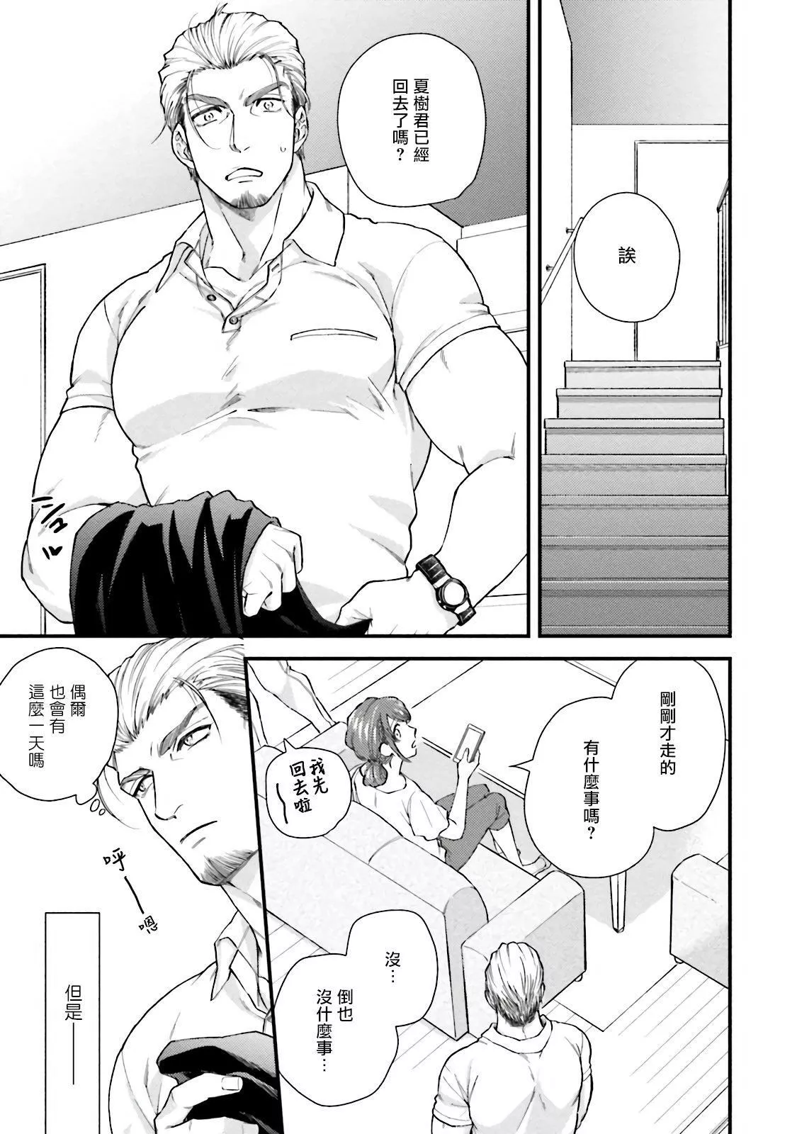 [四方月ろーど]昨日はおたのしみでしたね[拾荒者汉化组][Digital]-[四方月ろーど]昨日はおたのしみでしたね[拾荒者汉化组][Digital] - 图片 56