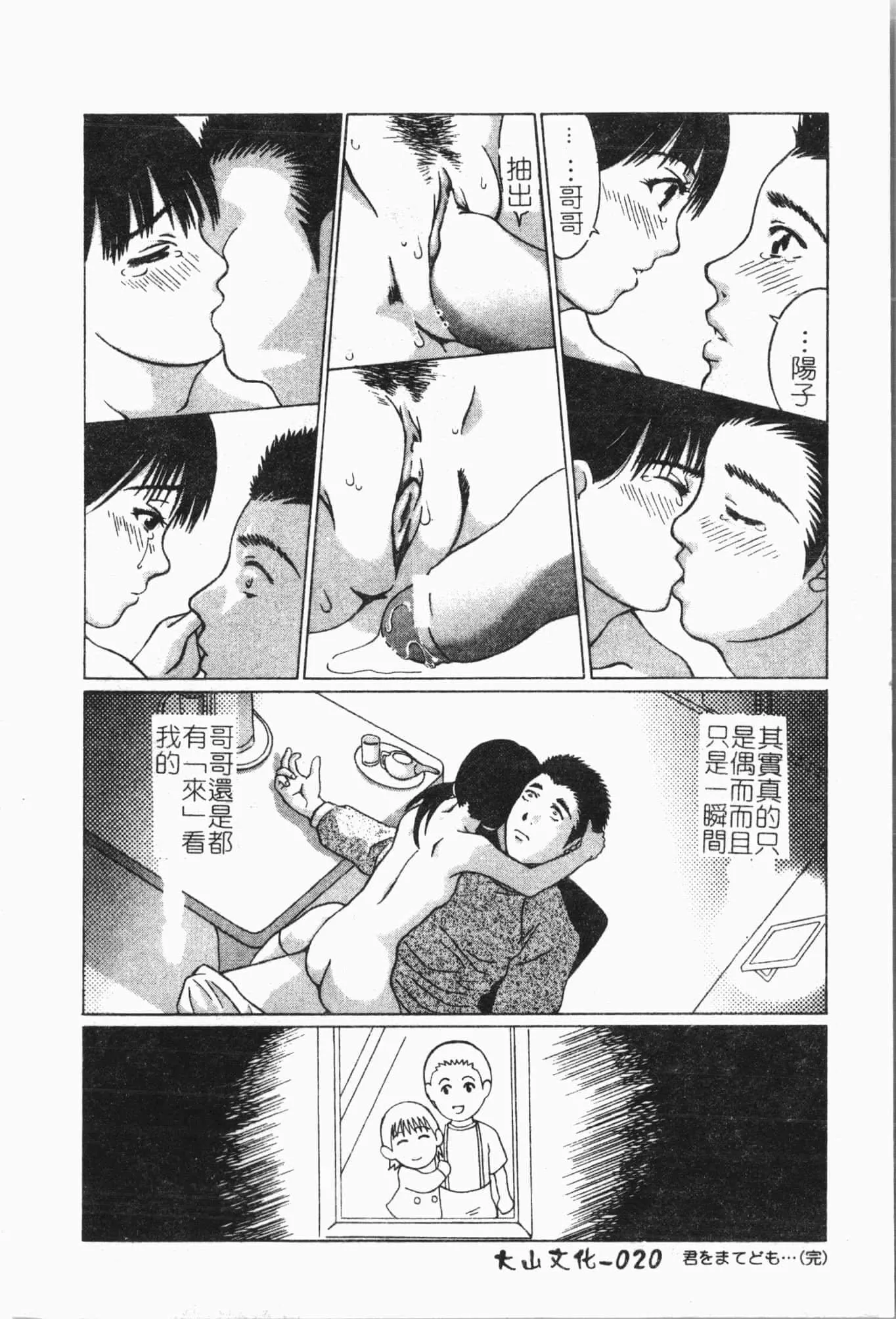 [アンソロジー]隷母美畜娘[中文]-[アンソロジー]隷母美畜娘[中文] - 图片 21