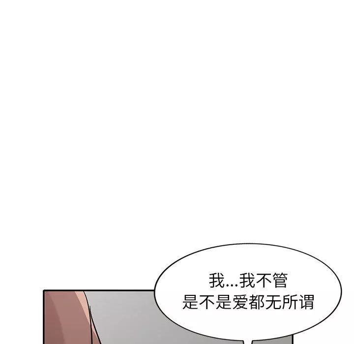 寄生姐妹-第64话 - 图片 55
