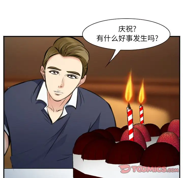 爱情契约第72章