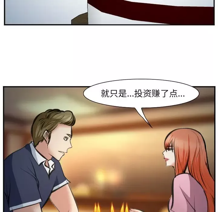 爱情契约-第72章 - 图片 67