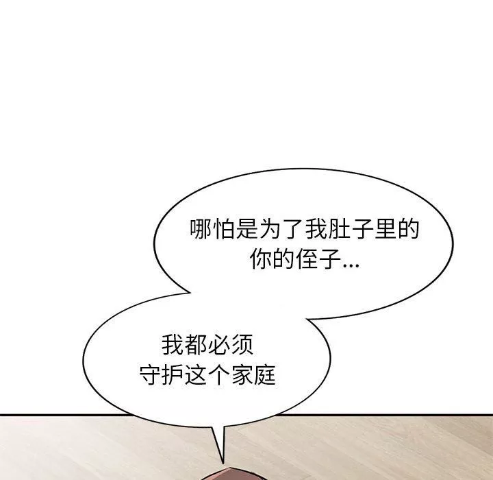寄生姐妹-第64话 - 图片 59