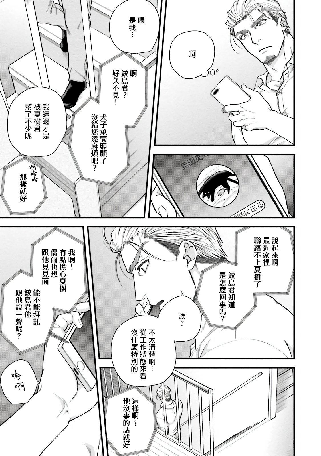 [四方月ろーど]昨日はおたのしみでしたね[拾荒者漢化組][Digital][四方月ろーど]昨日はおたのしみでしたね[拾荒者漢化組][Digital]