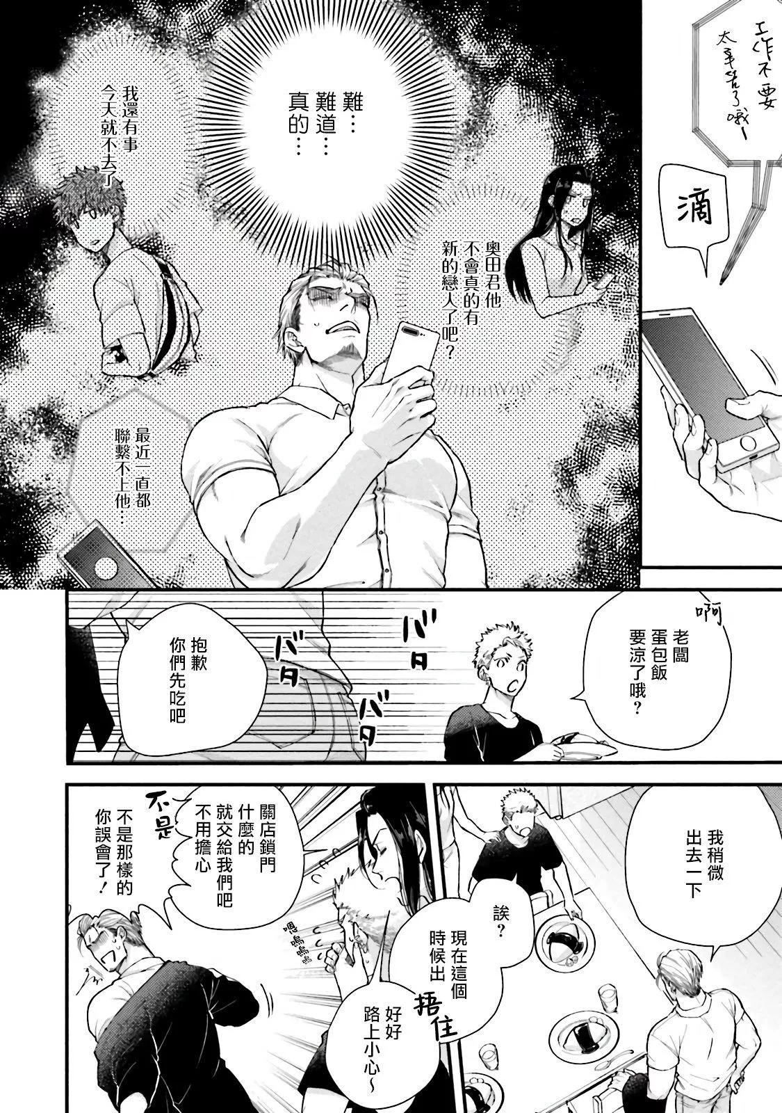 [四方月ろーど]昨日はおたのしみでしたね[拾荒者汉化组][Digital]-[四方月ろーど]昨日はおたのしみでしたね[拾荒者汉化组][Digital] - 图片 63