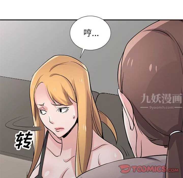 寄生姐妹-第64话 - 图片 69