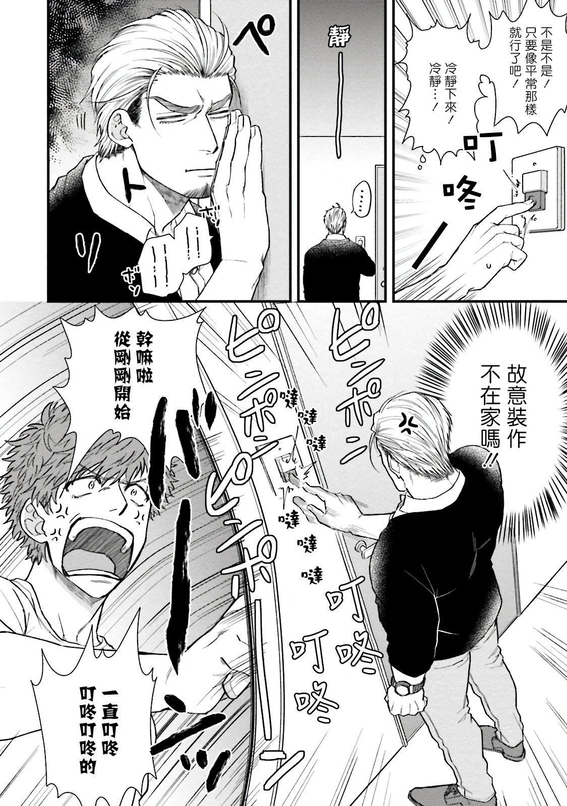 [四方月ろーど]昨日はおたのしみでしたね[拾荒者汉化组][Digital][四方月ろーど]昨日はおたのしみでしたね[拾荒者汉化组][Digital]