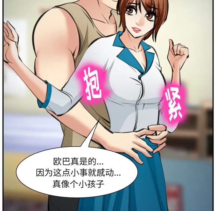 爱情契约第72章