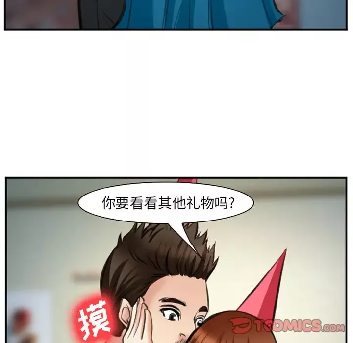 爱情契约-第72章 - 图片 78