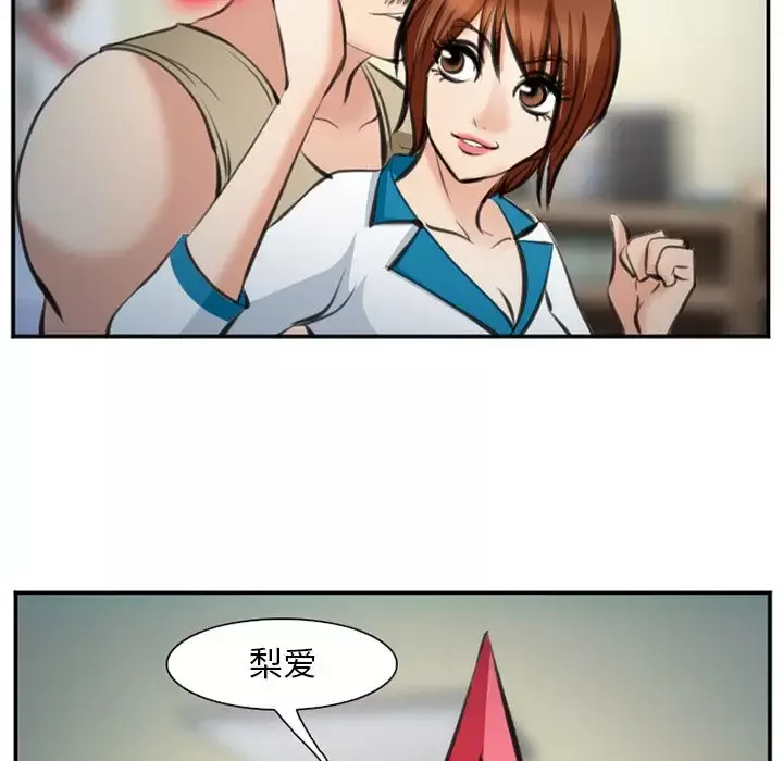 爱情契约第72章