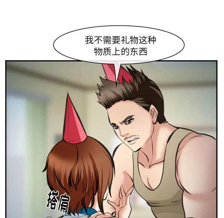 爱情契约第72章