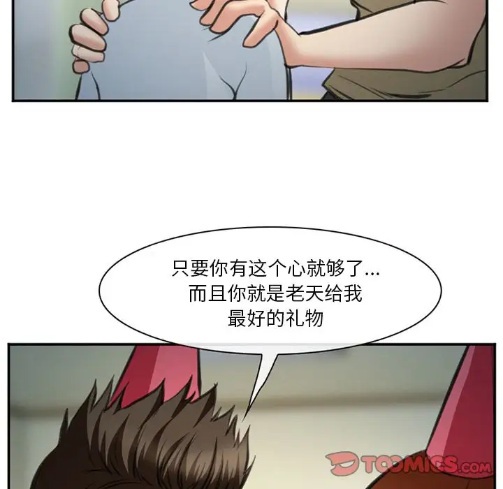 爱情契约第72章