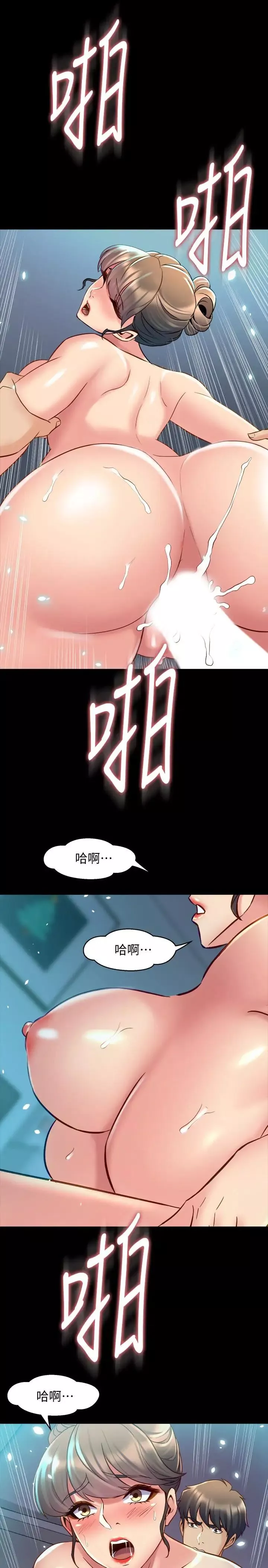 與前妻同居第36話-灌滿趙雅英