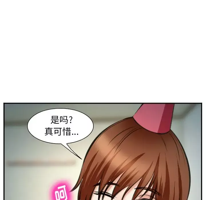 爱情契约-第72章 - 图片 84