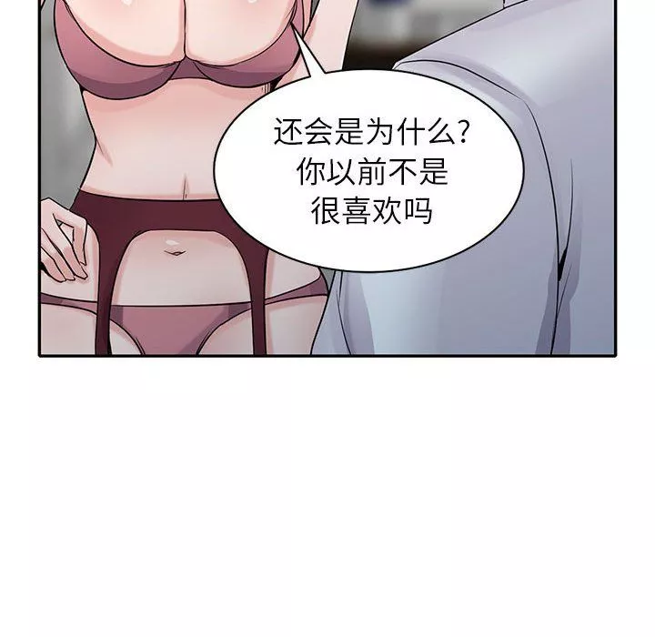 寄生姐妹-第64话 - 图片 83