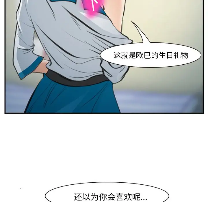 爱情契约第72章