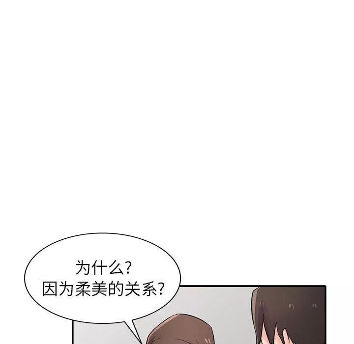 寄生姐妹-第64话 - 图片 86