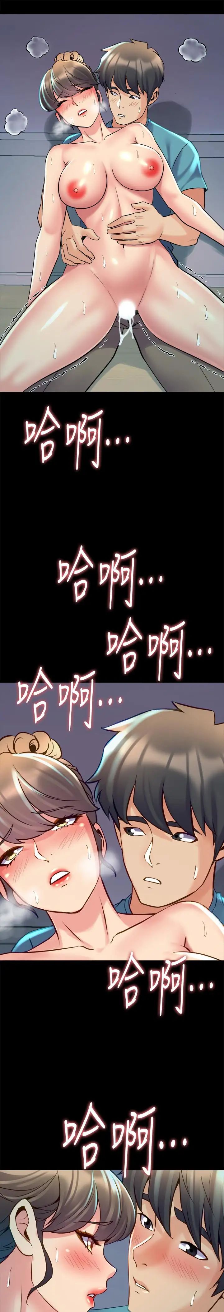 與前妻同居第36話-灌滿趙雅英