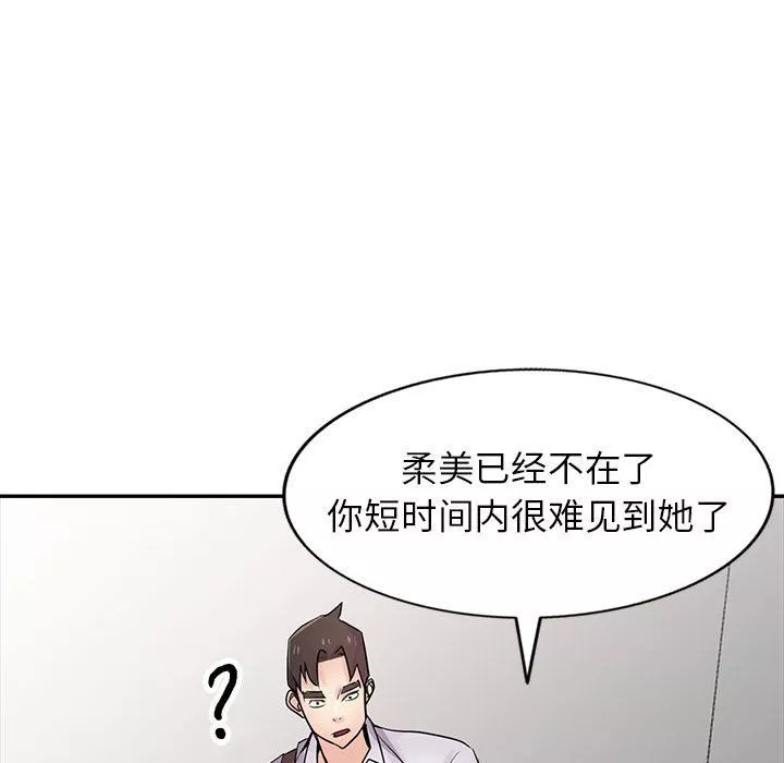 寄生姐妹-第64话 - 图片 88