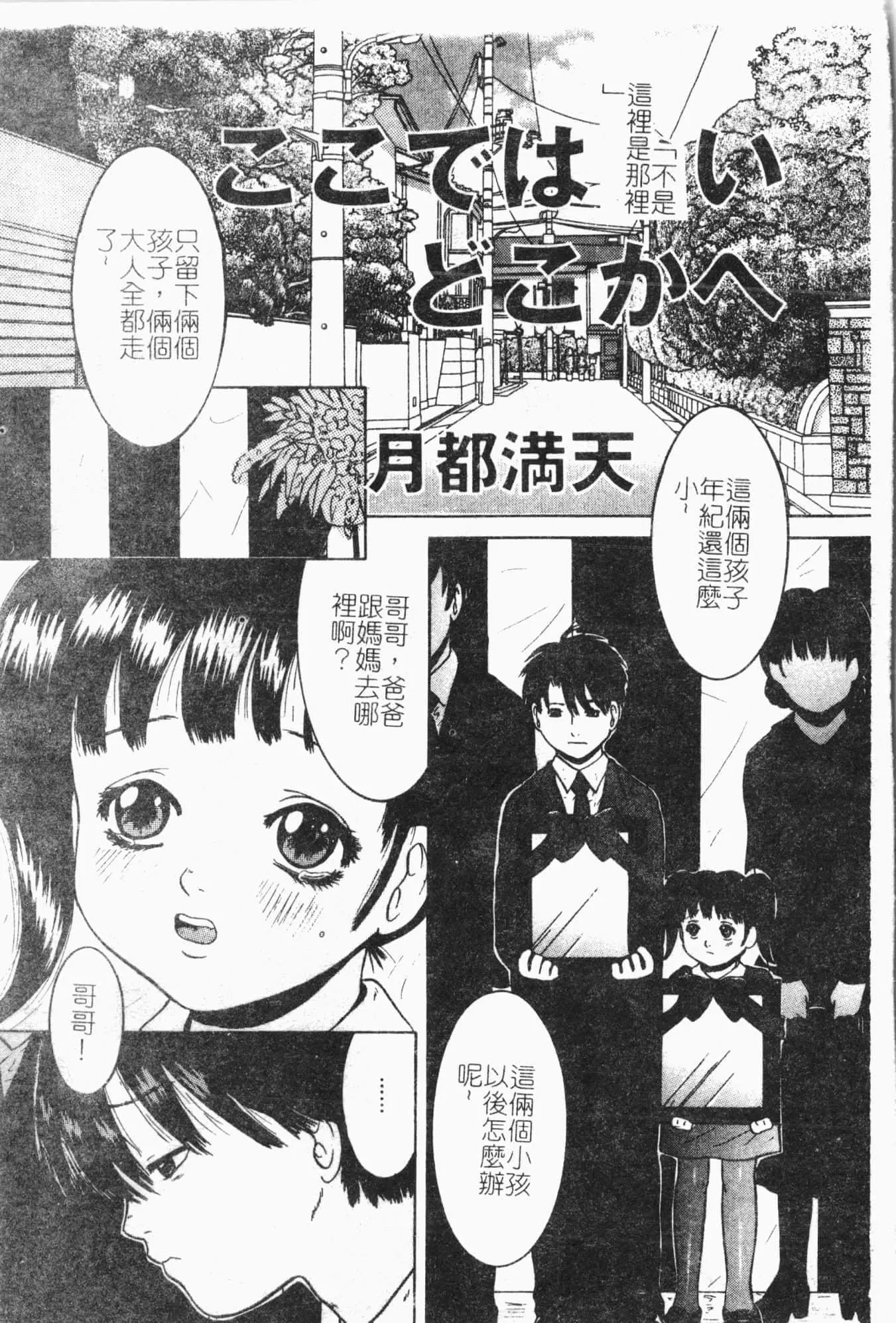 [アンソロジー]隷母美畜娘[中文]-[アンソロジー]隷母美畜娘[中文] - 图片 42