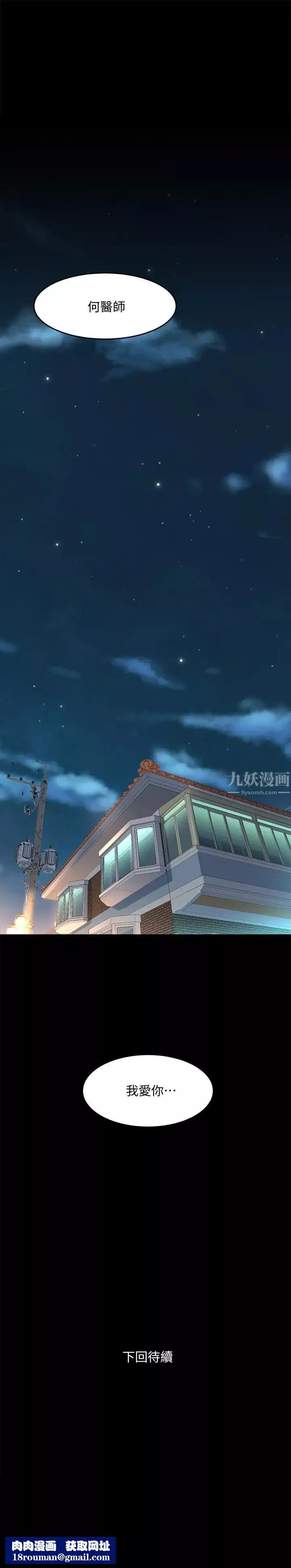 與前妻同居第36話-灌滿趙雅英