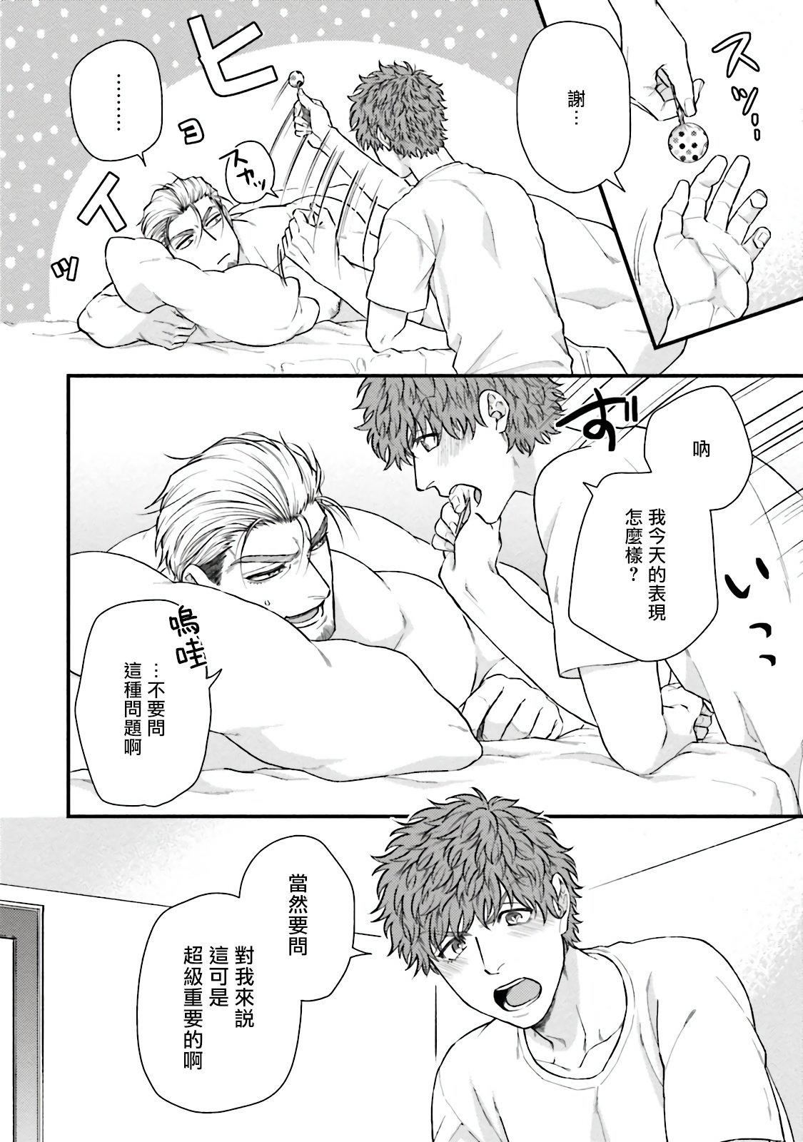 [四方月ろーど]昨日はおたのしみでしたね[拾荒者汉化组][Digital][四方月ろーど]昨日はおたのしみでしたね[拾荒者汉化组][Digital]