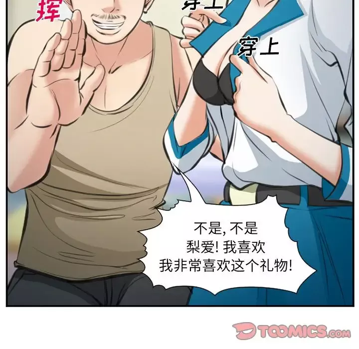爱情契约第72章