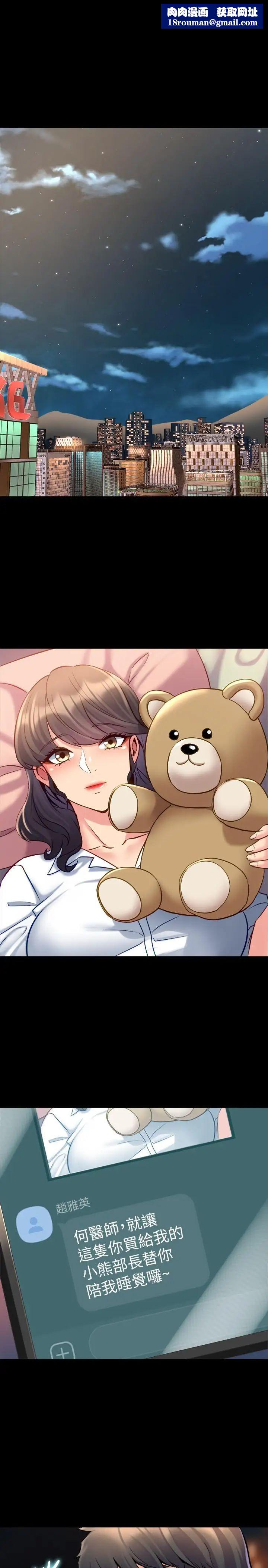 与前妻同居第37话-态度大变的李嘉恩