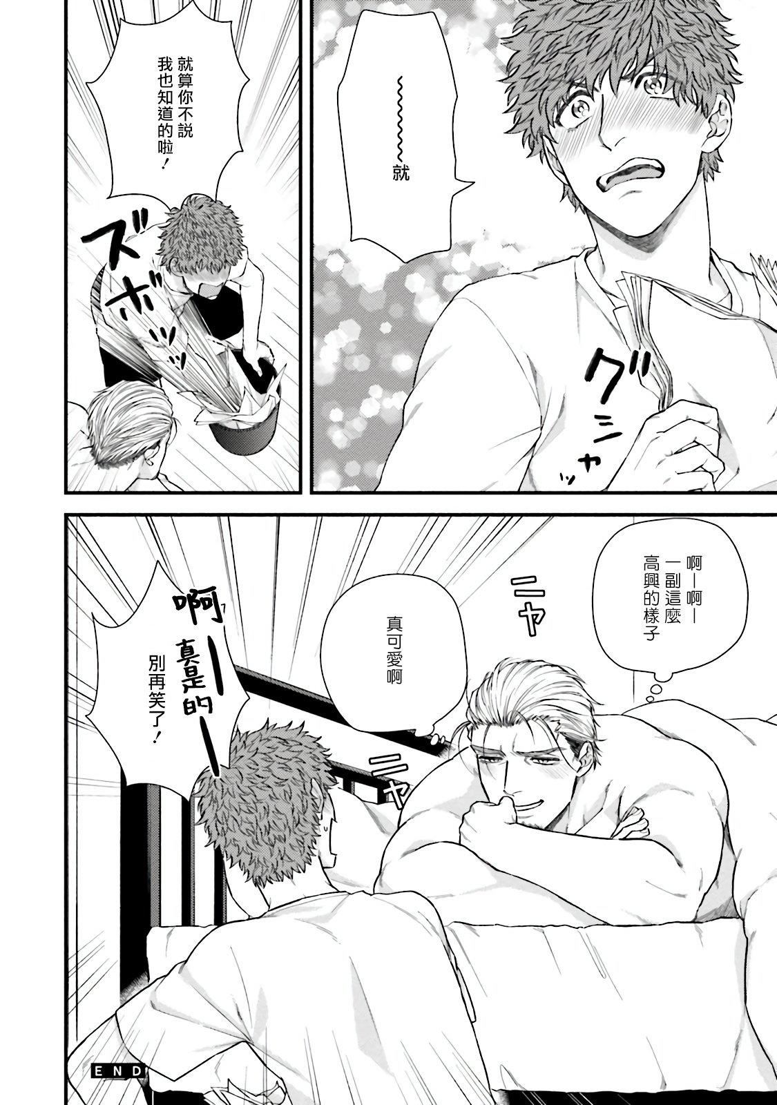 [四方月ろーど]昨日はおたのしみでしたね[拾荒者汉化组][Digital][四方月ろーど]昨日はおたのしみでしたね[拾荒者汉化组][Digital]