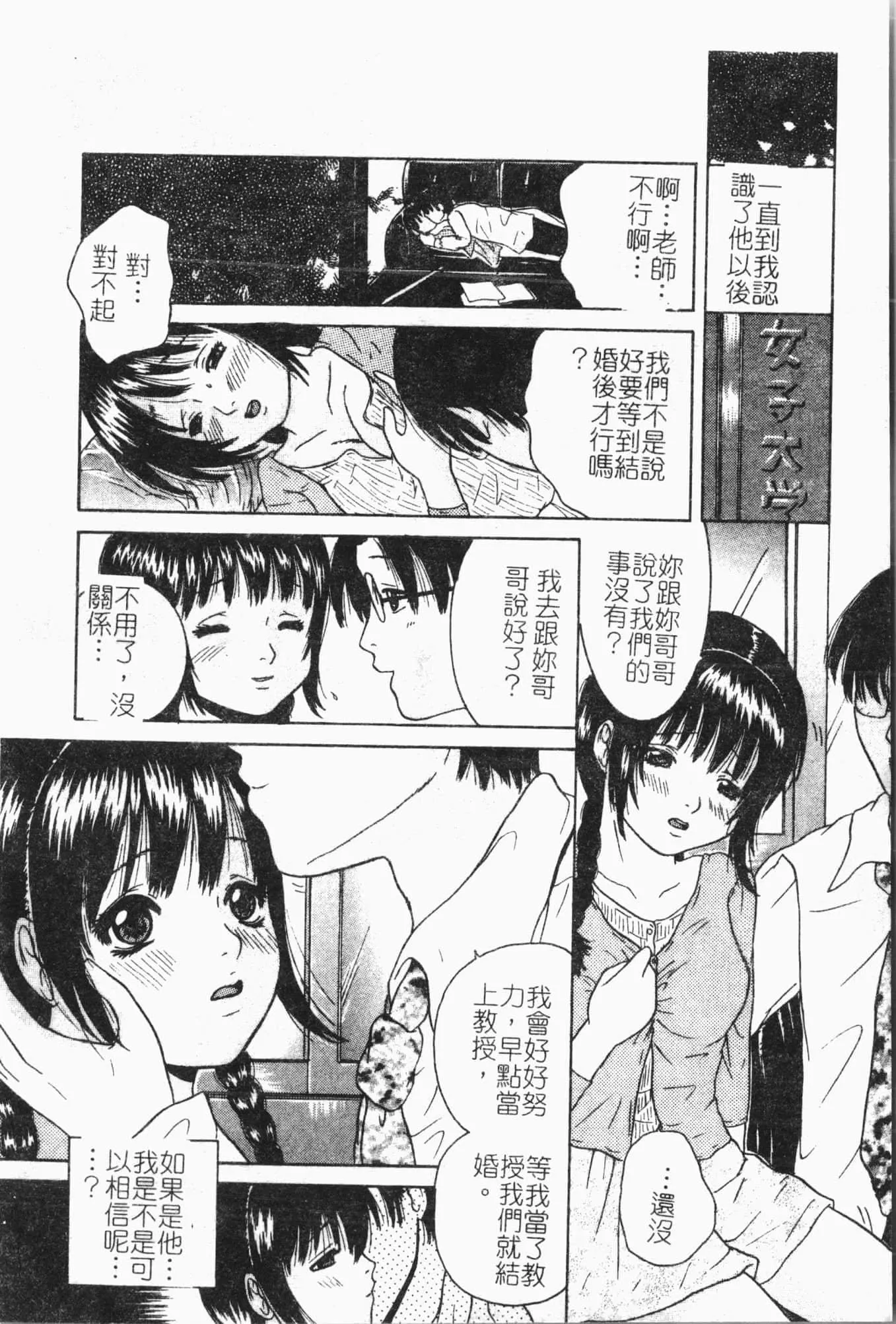 [アンソロジー]隷母美畜娘[中文]-[アンソロジー]隷母美畜娘[中文] - 图片 49