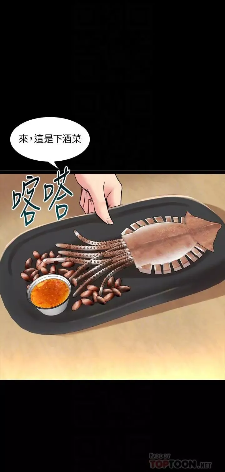 與前妻同居第37話-態度大變的李嘉恩