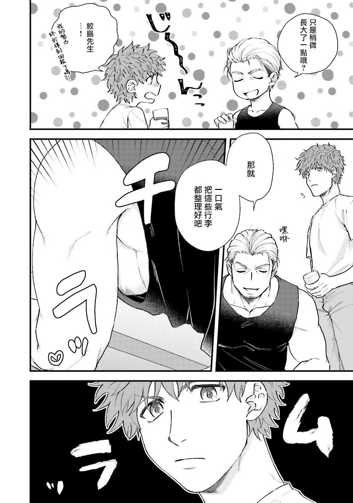 [四方月ろーど]昨日はおたのしみでしたね[拾荒者漢化組][Digital][四方月ろーど]昨日はおたのしみでしたね[拾荒者漢化組][Digital]