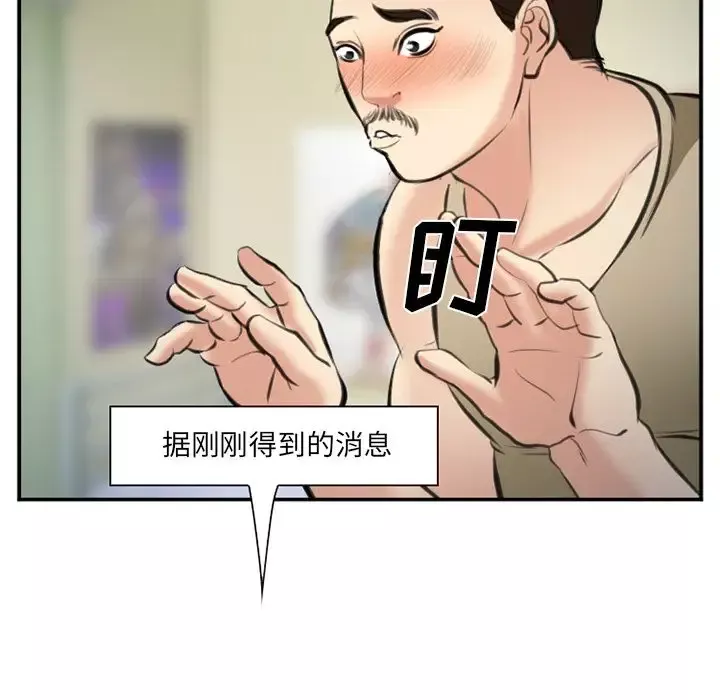 爱情契约-第72章 - 图片 100
