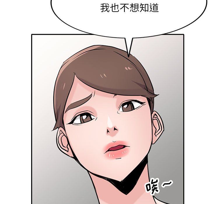 寄生姐妹第64话