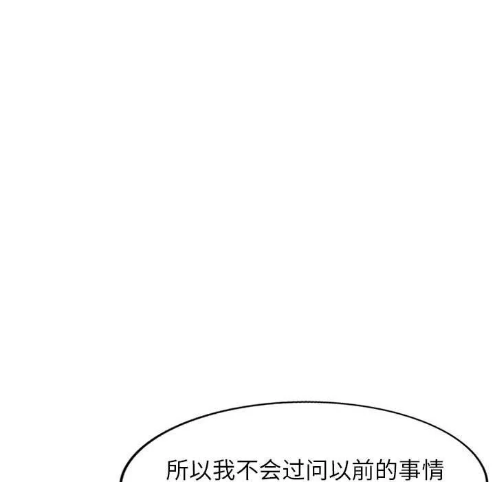 寄生姐妹-第64话 - 图片 107
