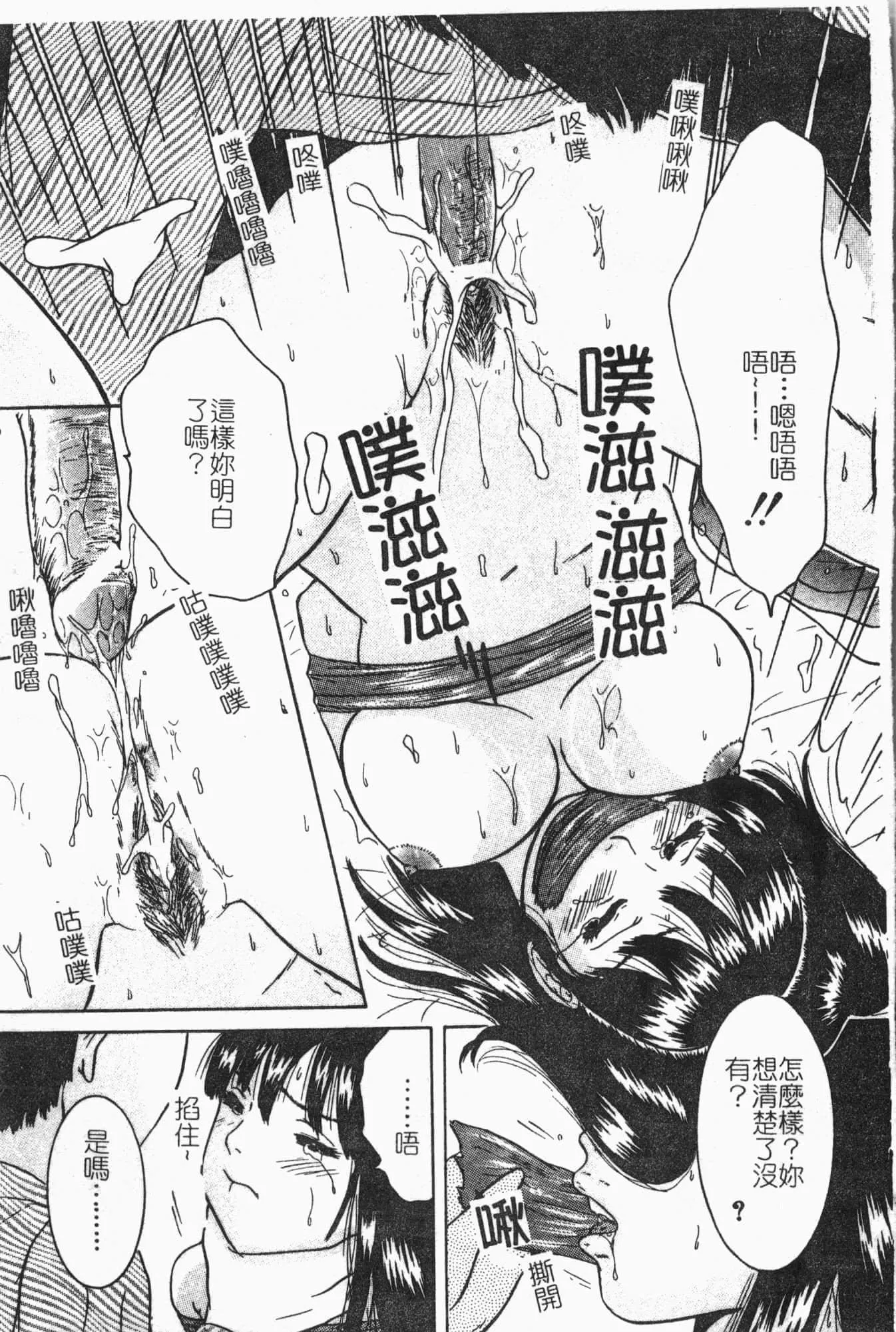 [アンソロジー]隷母美畜娘[中文]-[アンソロジー]隷母美畜娘[中文] - 图片 52