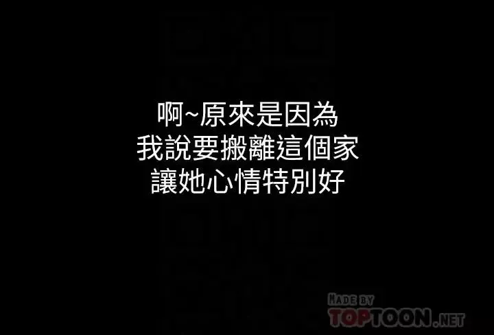 与前妻同居-第37话-态度大变的李嘉恩 - 图片 10