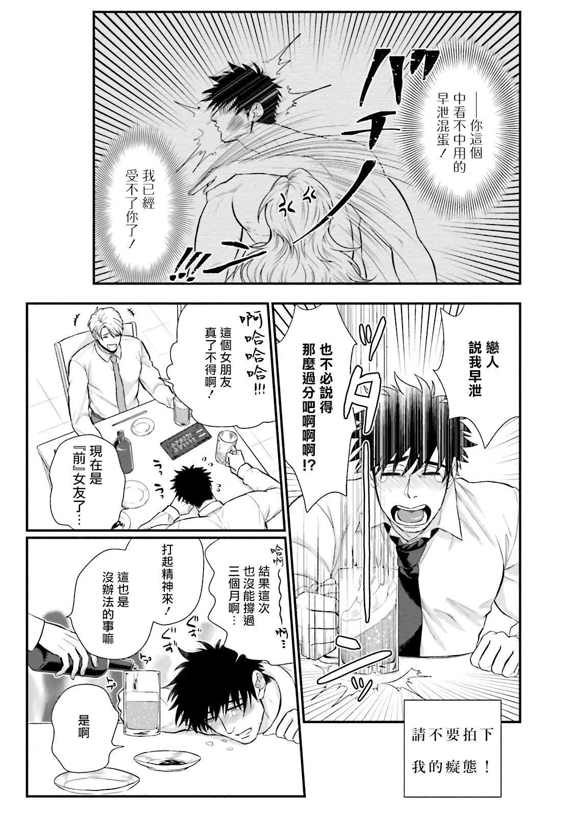 [四方月ろーど]昨日はおたのしみでしたね[拾荒者汉化组][Digital]-[四方月ろーど]昨日はおたのしみでしたね[拾荒者汉化组][Digital] - 图片 95